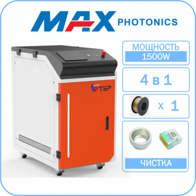 Лазерный сварочный аппарат 4 в 1 TSP HJ-2000 Maxphotonics Однопроволочный Со склада