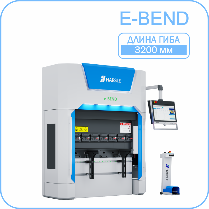 Листогибочный пресс HARSLE E-Bend 3200