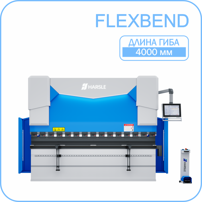 Листогибочный пресс HARSLE FlexBend 4000