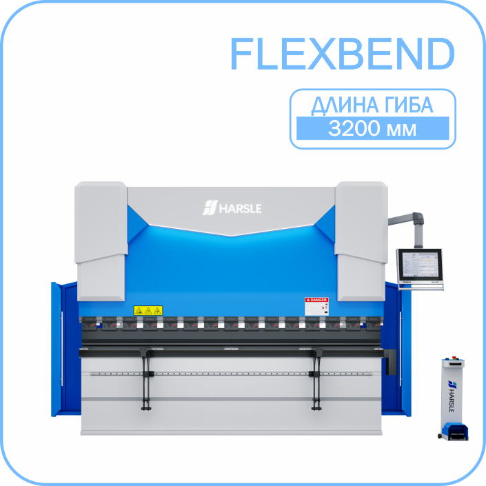 Листогибочный пресс HARSLE FlexBend 3200