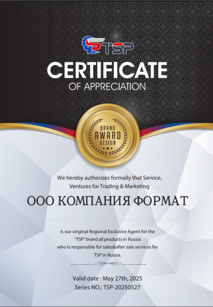 Сертификат дилера CNCLASER