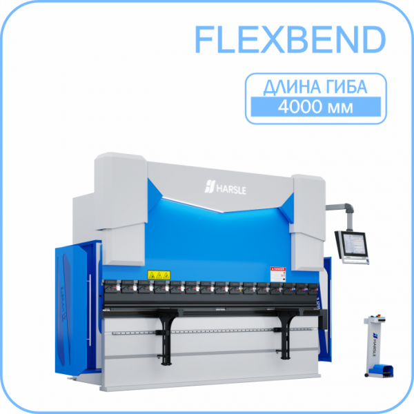 Листогибочный пресс HARSLE FlexBend 4000