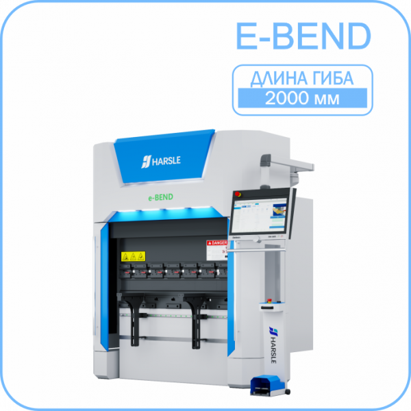 Листогибочный пресс HARSLE E-Bend 2000