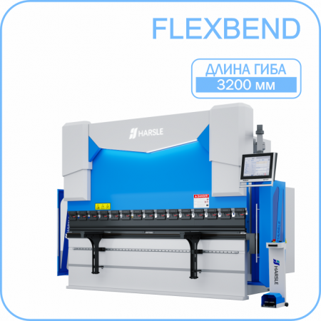 Листогибочный пресс HARSLE FlexBend 3200