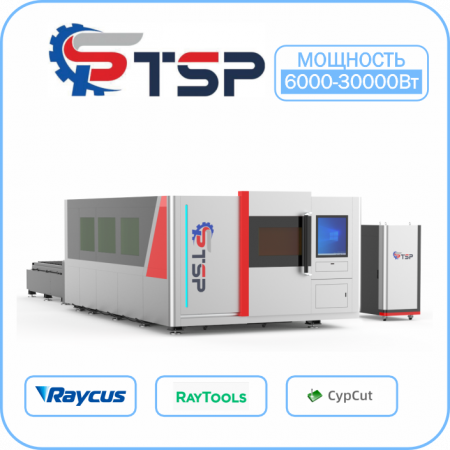 Волоконный Лазерный станок TSP P6 6000x2000мм