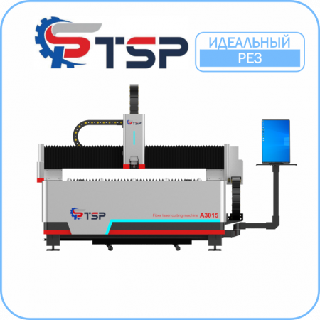 Волоконный Лазерный станок TSP A6 6000x1500мм