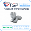 Керамический держатель сопла D32 (M14)