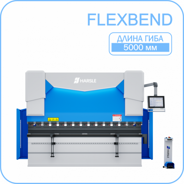 Листогибочный пресс HARSLE FlexBend 5000