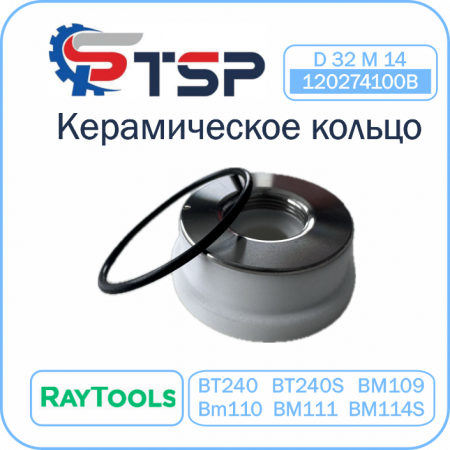 Керамический держатель сопла D32 (M14)