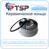 Керамический держатель сопла D28 (M11)