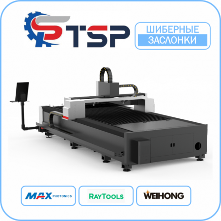Лазерный станок по металлу TSP A3 3015 Maxphotonics