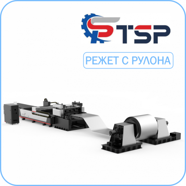 Волоконный Лазерный станок TSP R3 3000x1500мм