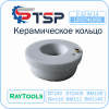 Керамический держатель сопла D32 (M14)
